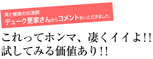 すごくいい